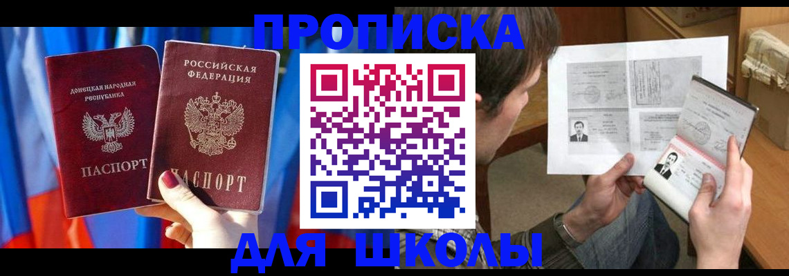 миграционный учет в Щёлково