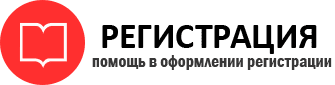 прописка в Щёлково id488079